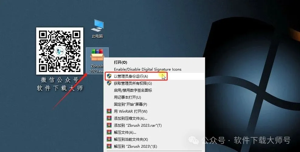 图片[2]-ZBrush 2023(3D数字雕刻设计)中文破解版详细安装图文教程：附下载地址