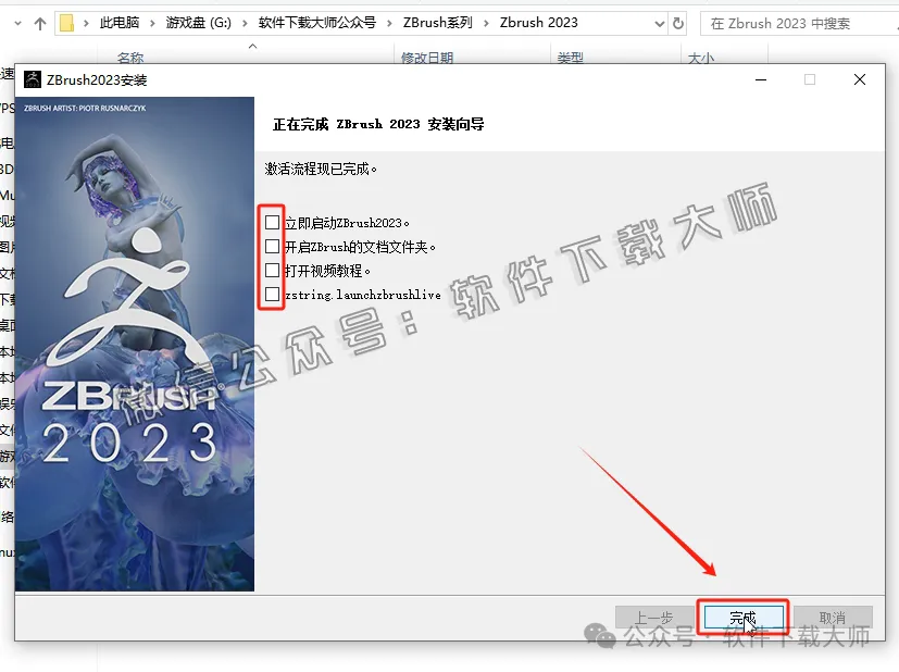 图片[10]-ZBrush 2023(3D数字雕刻设计)中文破解版详细安装图文教程：附下载地址