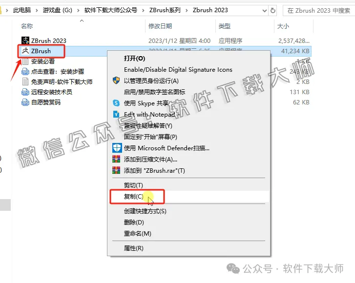 图片[11]-ZBrush 2023(3D数字雕刻设计)中文破解版详细安装图文教程：附下载地址