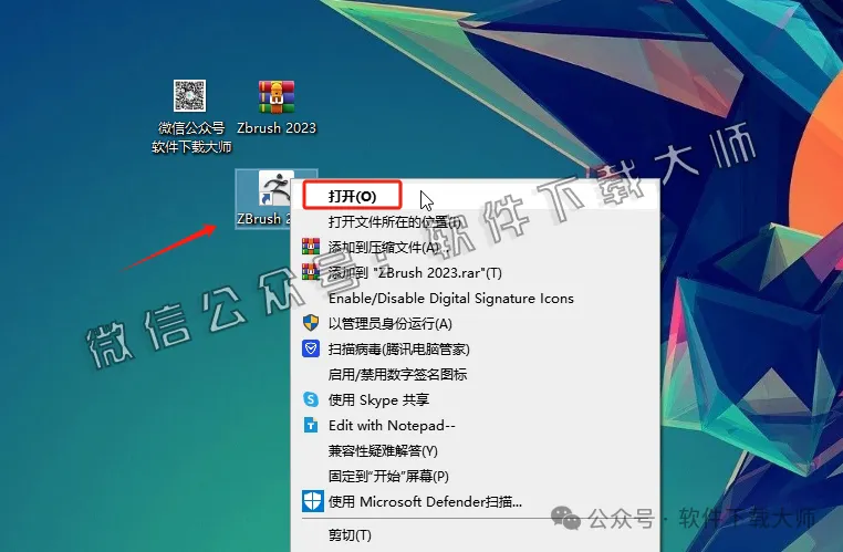 图片[15]-ZBrush 2023(3D数字雕刻设计)中文破解版详细安装图文教程：附下载地址