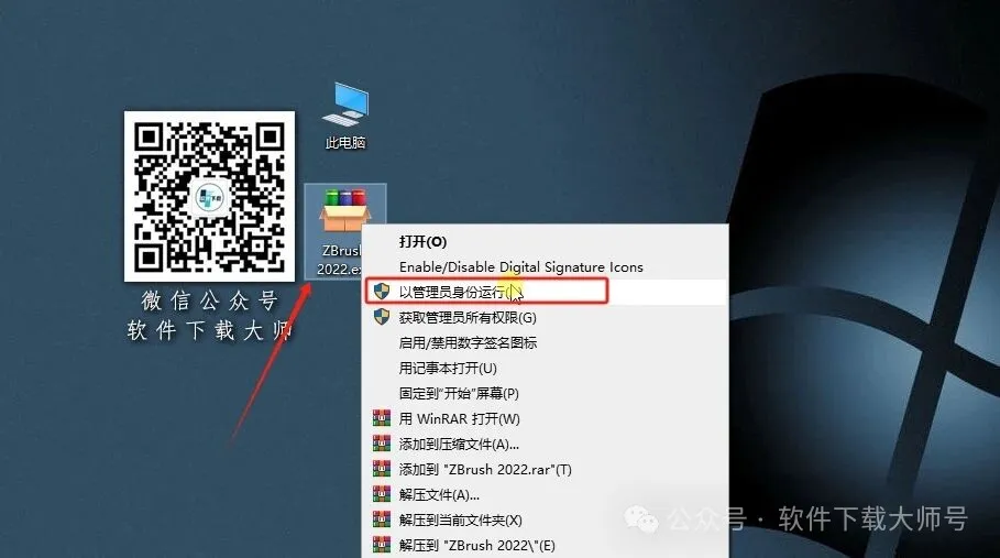 图片[2]-ZBrush 2022(3D数字雕刻设计)中文破解版详细安装图文教程：附下载地址