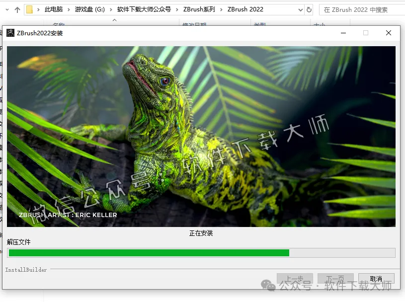 图片[12]-ZBrush 2022(3D数字雕刻设计)中文破解版详细安装图文教程：附下载地址