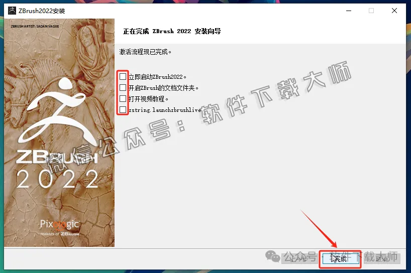 图片[13]-ZBrush 2022(3D数字雕刻设计)中文破解版详细安装图文教程：附下载地址
