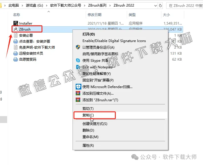 图片[14]-ZBrush 2022(3D数字雕刻设计)中文破解版详细安装图文教程：附下载地址