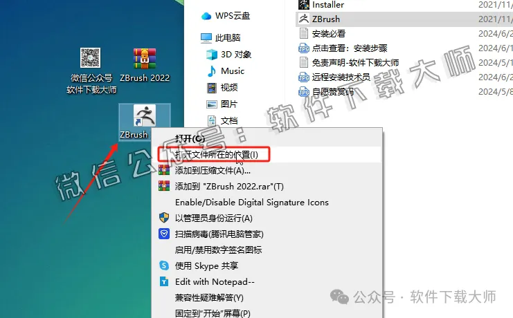 图片[15]-ZBrush 2022(3D数字雕刻设计)中文破解版详细安装图文教程：附下载地址