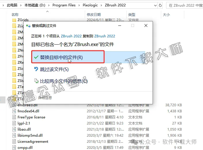 图片[17]-ZBrush 2022(3D数字雕刻设计)中文破解版详细安装图文教程：附下载地址