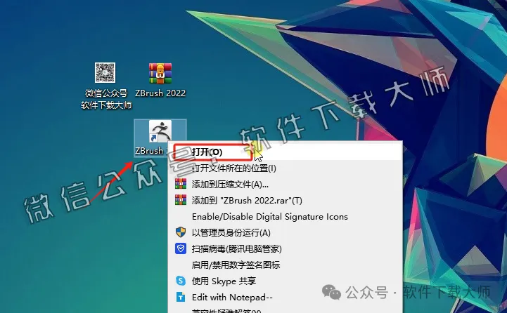 图片[18]-ZBrush 2022(3D数字雕刻设计)中文破解版详细安装图文教程：附下载地址