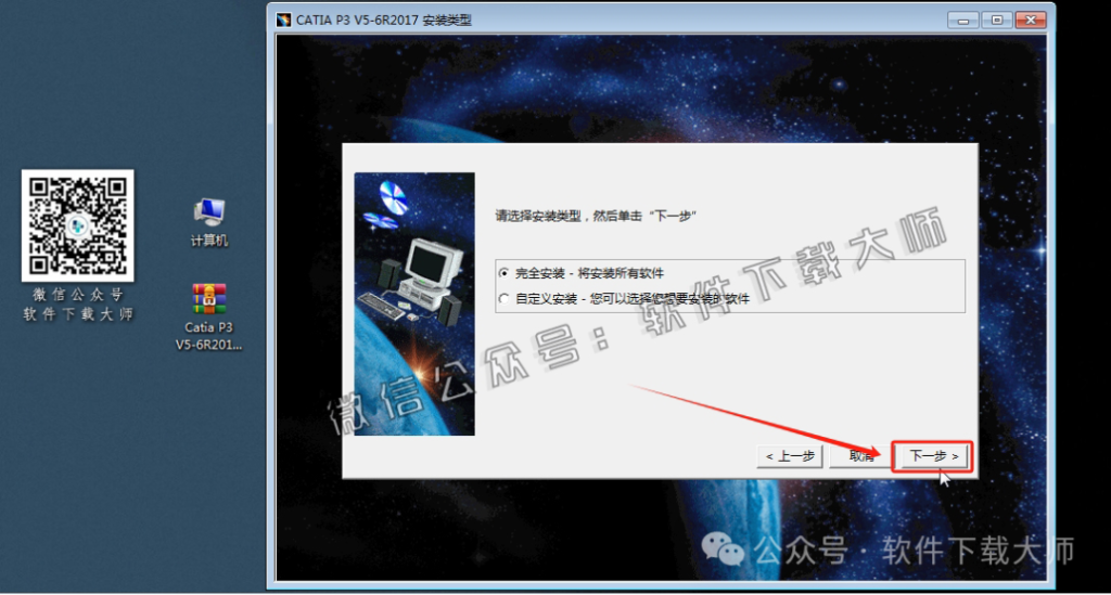 图片[9]-CATIA P3 V5-6R2017工业级三维CAD/CAM/CA 中文破解版安装教程：附下载地址