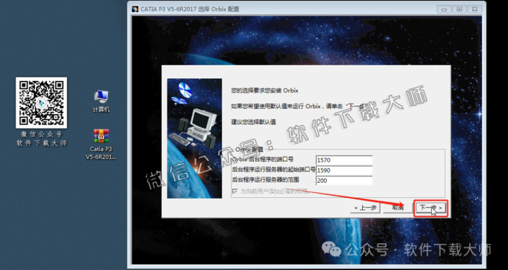 图片[10]-CATIA P3 V5-6R2017工业级三维CAD/CAM/CA 中文破解版安装教程：附下载地址