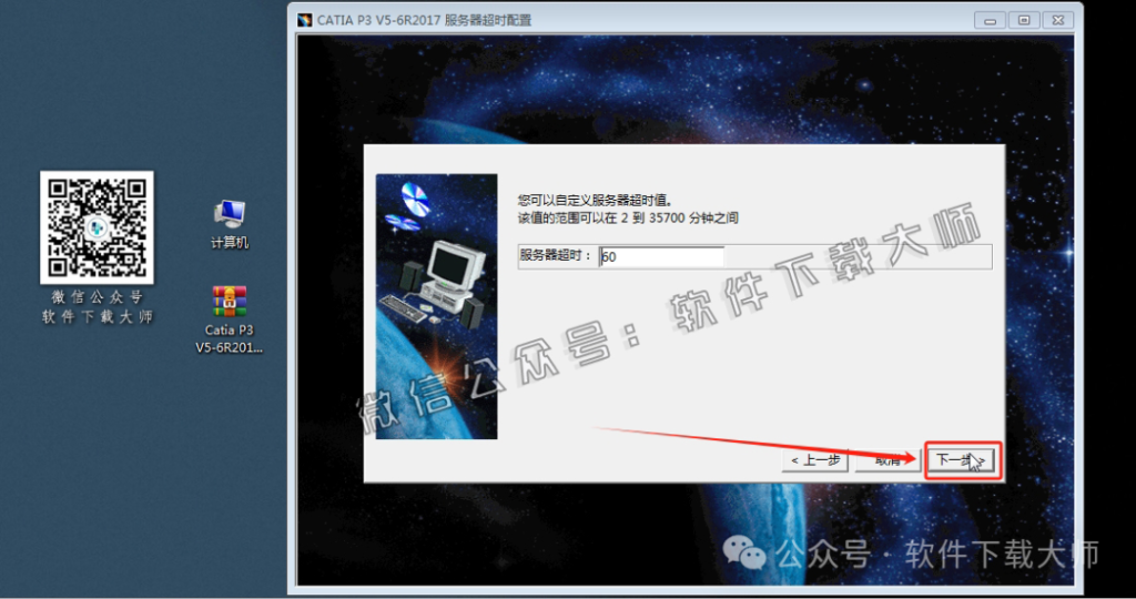 图片[11]-CATIA P3 V5-6R2017工业级三维CAD/CAM/CA 中文破解版安装教程：附下载地址