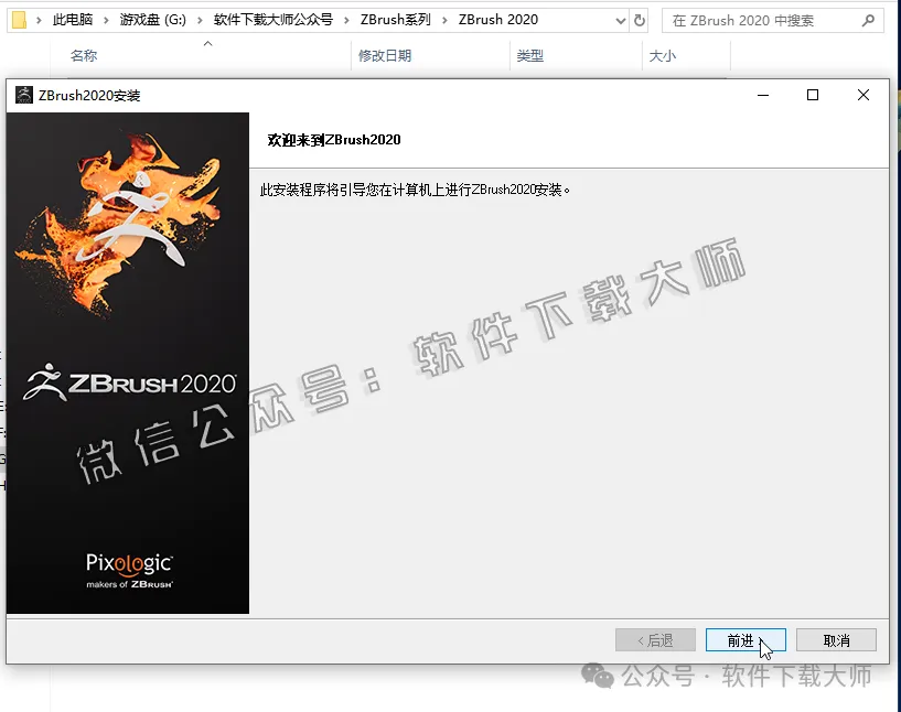 图片[7]-ZBrush 2020(3D数字雕刻设计)中文破解版详细安装图文教程：附下载地址