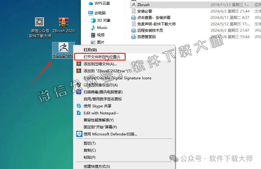 图片[15]-ZBrush 2020(3D数字雕刻设计)中文破解版详细安装图文教程：附下载地址