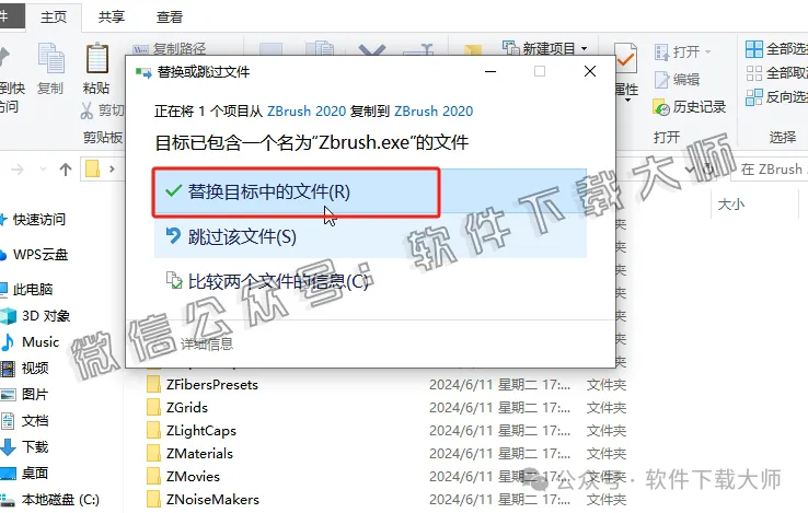 图片[17]-ZBrush 2020(3D数字雕刻设计)中文破解版详细安装图文教程：附下载地址