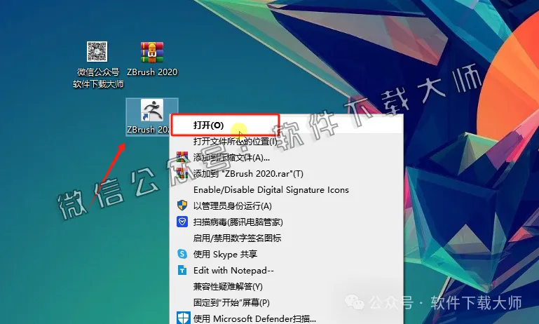 图片[18]-ZBrush 2020(3D数字雕刻设计)中文破解版详细安装图文教程：附下载地址