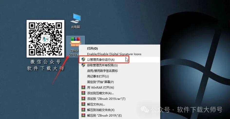 图片[2]-ZBrush 2019(3D数字雕刻设计)中文破解版详细安装图文教程：附下载地址