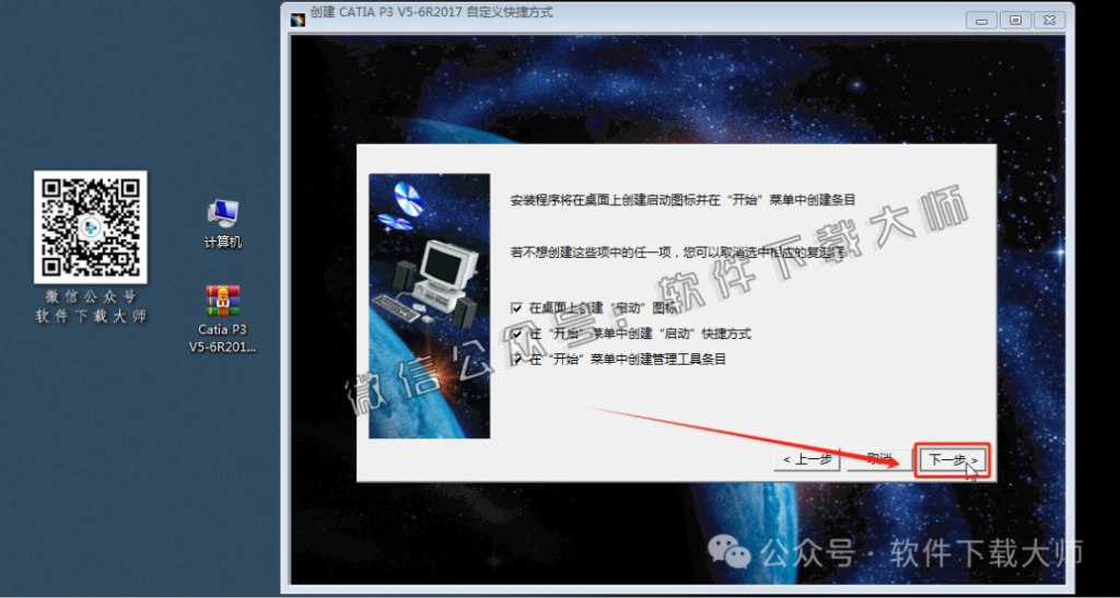 图片[13]-CATIA P3 V5-6R2017工业级三维CAD/CAM/CA 中文破解版安装教程：附下载地址