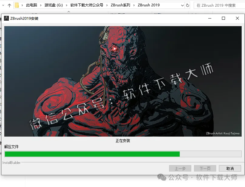 图片[12]-ZBrush 2019(3D数字雕刻设计)中文破解版详细安装图文教程：附下载地址