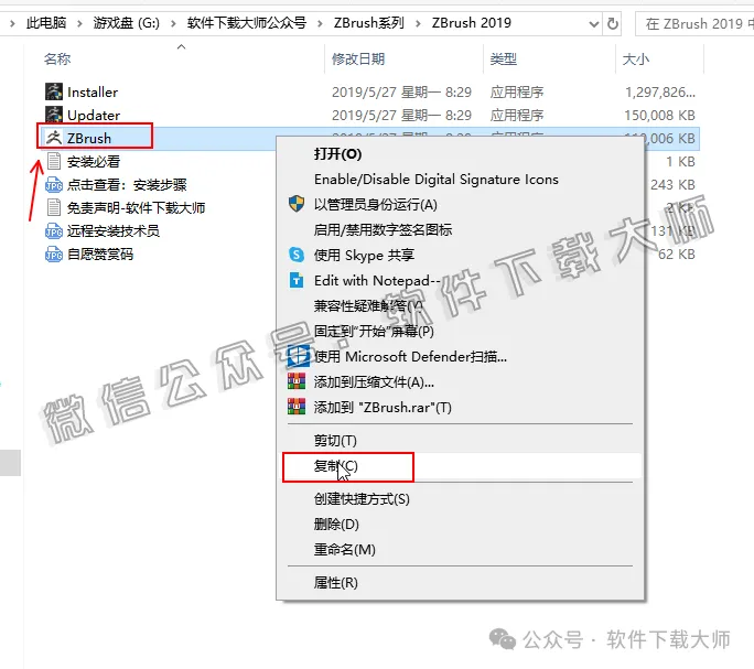 图片[14]-ZBrush 2019(3D数字雕刻设计)中文破解版详细安装图文教程：附下载地址