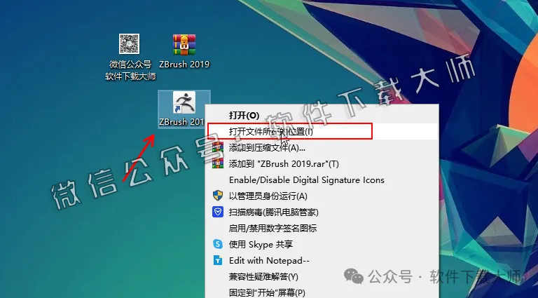 图片[15]-ZBrush 2019(3D数字雕刻设计)中文破解版详细安装图文教程：附下载地址