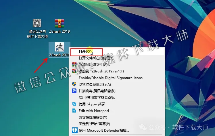 图片[18]-ZBrush 2019(3D数字雕刻设计)中文破解版详细安装图文教程：附下载地址