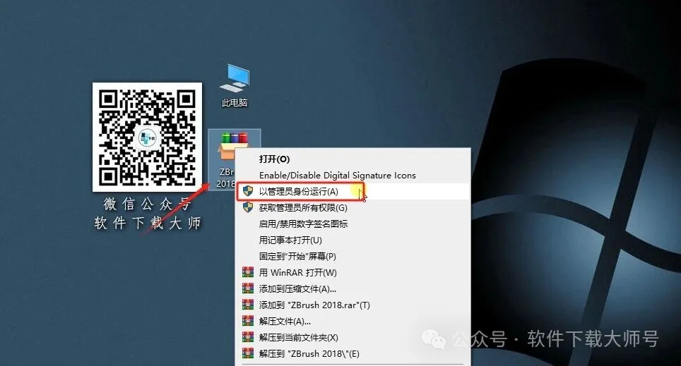 图片[2]-ZBrush 2018(3D数字雕刻设计)中文破解版详细安装图文教程：附下载地址
