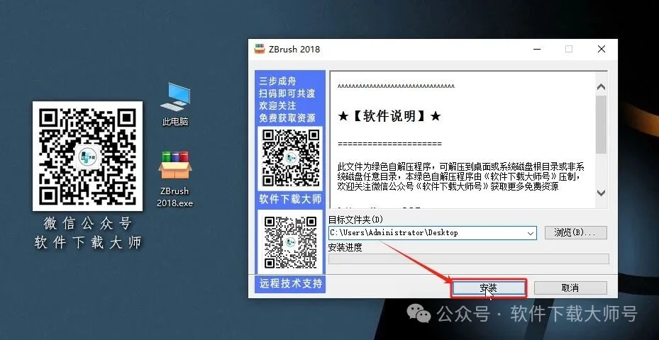 图片[3]-ZBrush 2018(3D数字雕刻设计)中文破解版详细安装图文教程：附下载地址