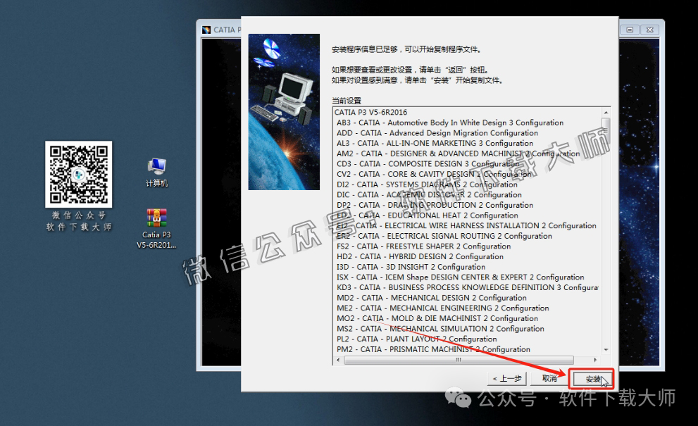 图片[15]-CATIA P3 V5-6R2017工业级三维CAD/CAM/CA 中文破解版安装教程：附下载地址