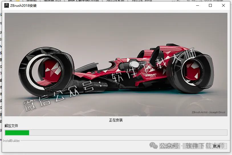图片[12]-ZBrush 2018(3D数字雕刻设计)中文破解版详细安装图文教程：附下载地址
