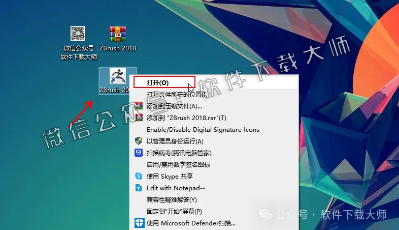 图片[18]-ZBrush 2018(3D数字雕刻设计)中文破解版详细安装图文教程：附下载地址
