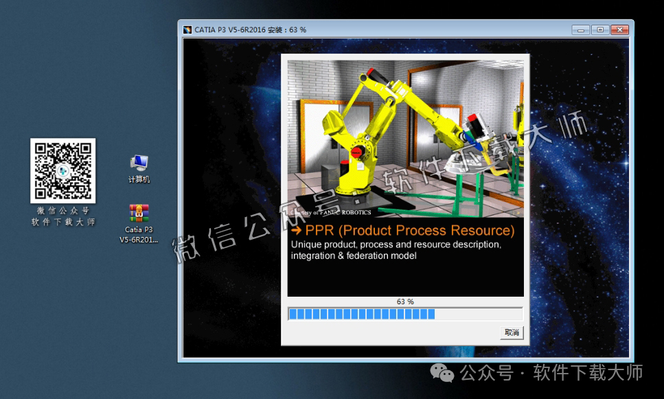 图片[16]-CATIA P3 V5-6R2017工业级三维CAD/CAM/CA 中文破解版安装教程：附下载地址