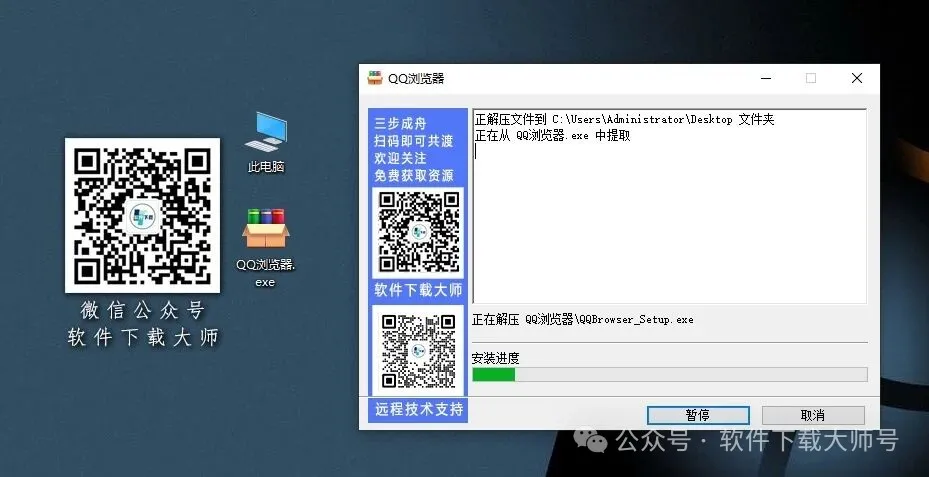 图片[4]-QQ 浏览器中文官方版详细安装图文教程：附下载地址