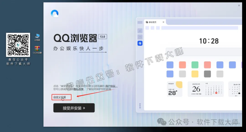 图片[6]-QQ 浏览器中文官方版详细安装图文教程：附下载地址