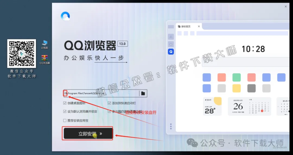 图片[7]-QQ 浏览器中文官方版详细安装图文教程：附下载地址