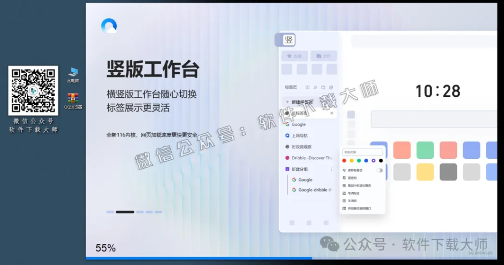 图片[8]-QQ 浏览器中文官方版详细安装图文教程：附下载地址