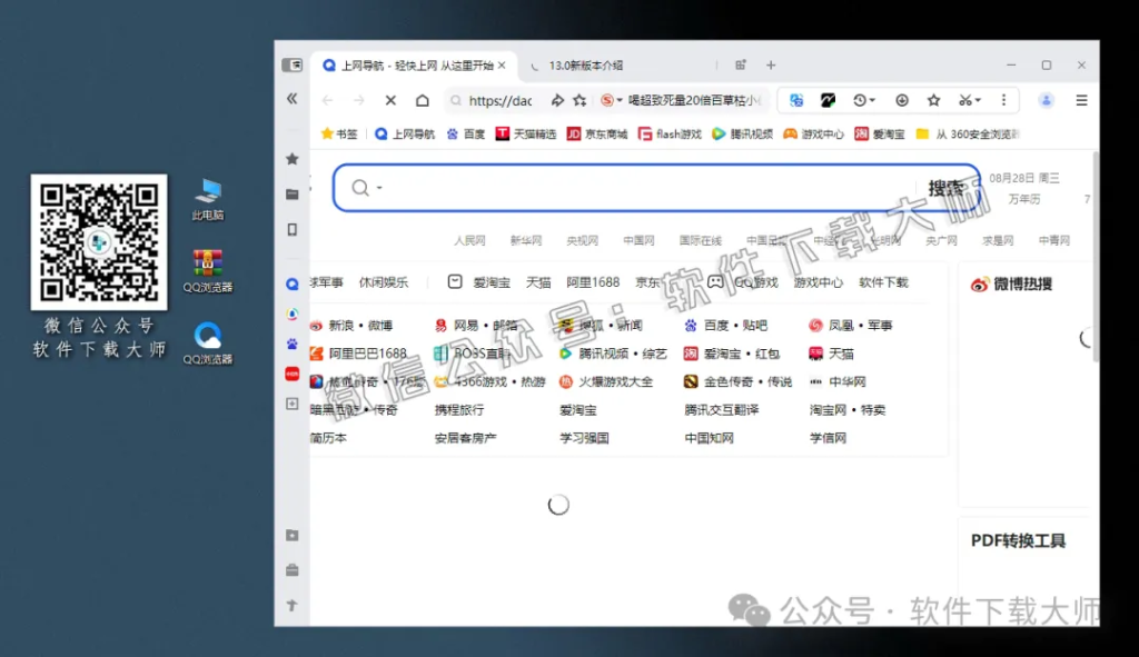 图片[9]-QQ 浏览器中文官方版详细安装图文教程：附下载地址