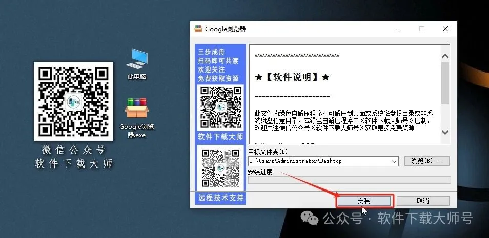 图片[3]-Google 谷歌浏览器中文官方版详细安装图文教程：附下载地址