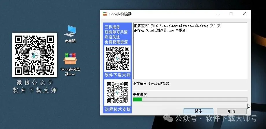 图片[4]-Google 谷歌浏览器中文官方版详细安装图文教程：附下载地址