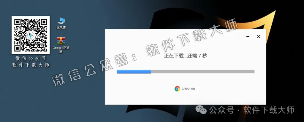 图片[7]-Google 谷歌浏览器中文官方版详细安装图文教程：附下载地址