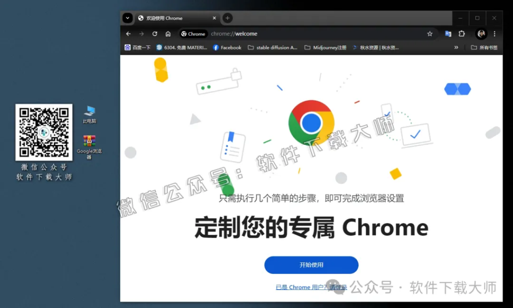 图片[9]-Google 谷歌浏览器中文官方版详细安装图文教程：附下载地址
