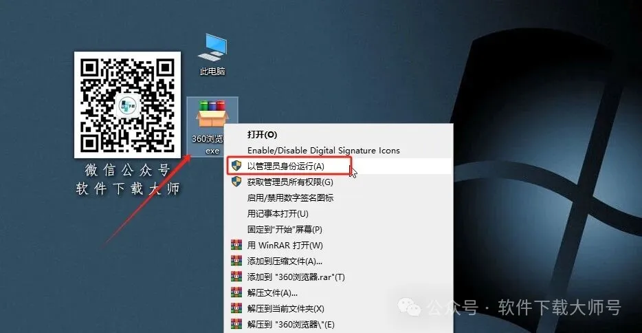 图片[2]-360 浏览器中文官方版详细安装图文教程：附下载地址