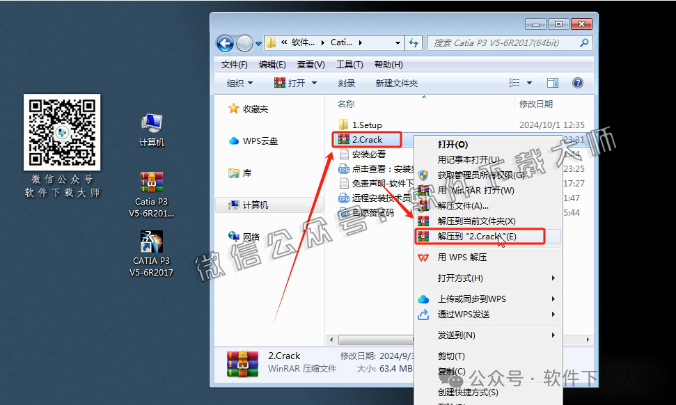 图片[18]-CATIA P3 V5-6R2017工业级三维CAD/CAM/CA 中文破解版安装教程：附下载地址