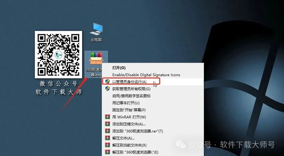 图片[2]-360极速浏览器中文官方版详细安装图文教程：附下载地址