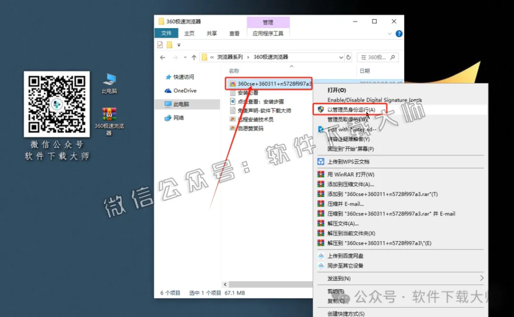 图片[5]-360极速浏览器中文官方版详细安装图文教程：附下载地址