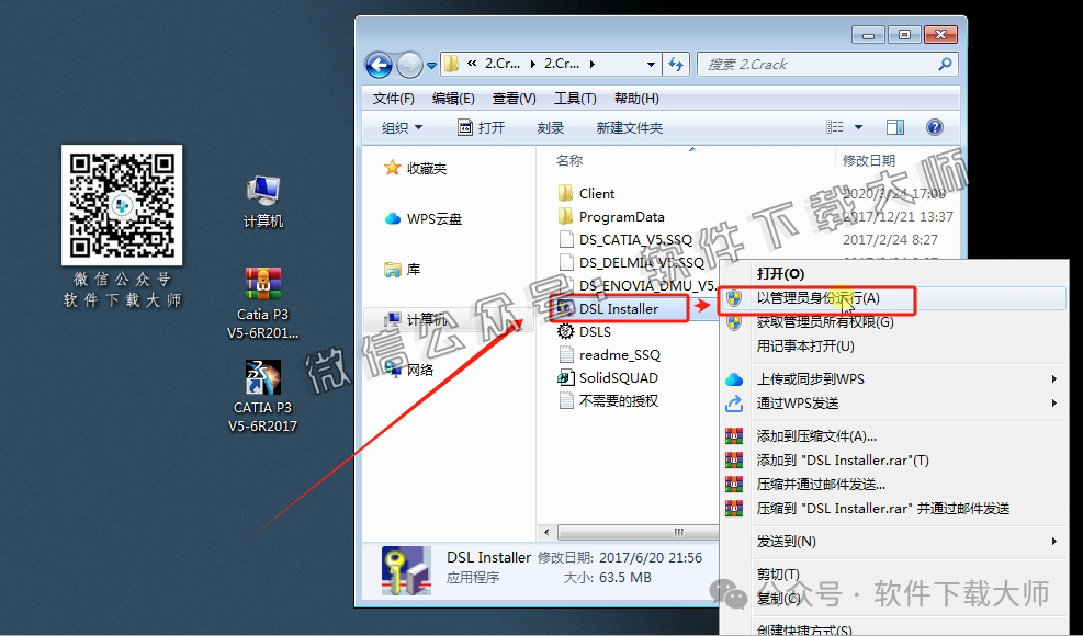 图片[19]-CATIA P3 V5-6R2017工业级三维CAD/CAM/CA 中文破解版安装教程：附下载地址