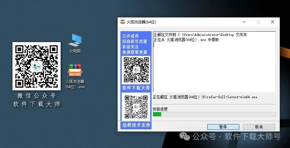 图片[4]-火狐 浏览器中文官方版详细安装图文教程：附下载地址