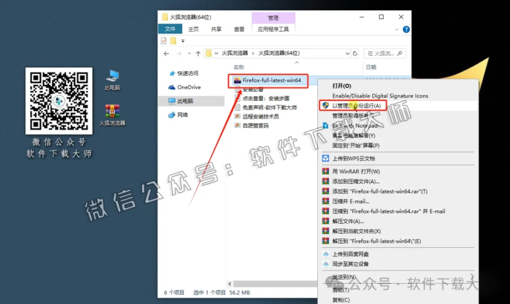 图片[5]-火狐 浏览器中文官方版详细安装图文教程：附下载地址
