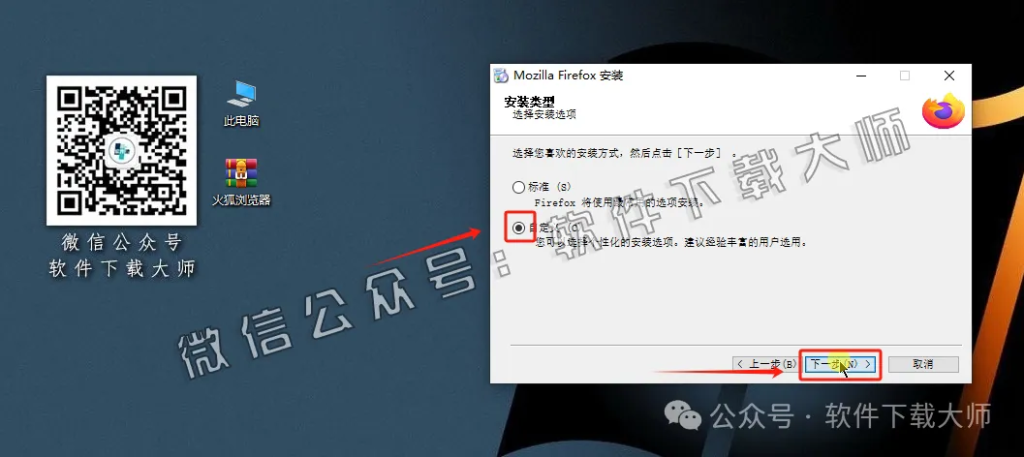 图片[8]-火狐 浏览器中文官方版详细安装图文教程：附下载地址
