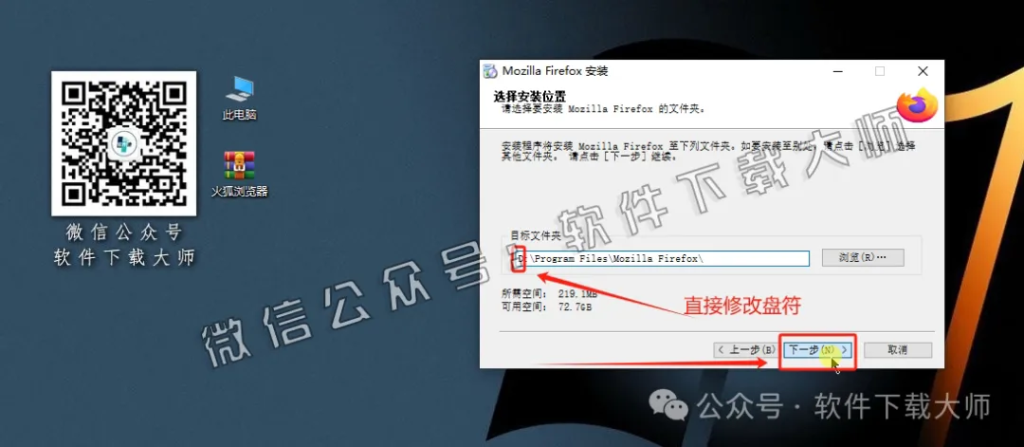 图片[9]-火狐 浏览器中文官方版详细安装图文教程：附下载地址
