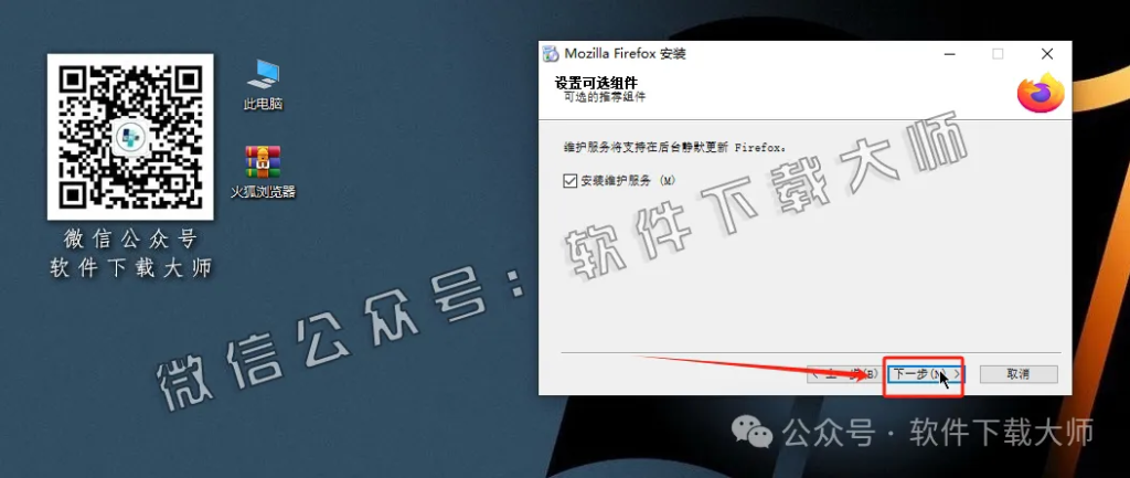 图片[10]-火狐 浏览器中文官方版详细安装图文教程：附下载地址