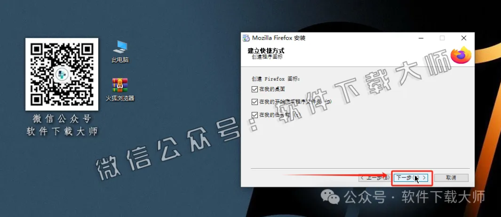图片[11]-火狐 浏览器中文官方版详细安装图文教程：附下载地址